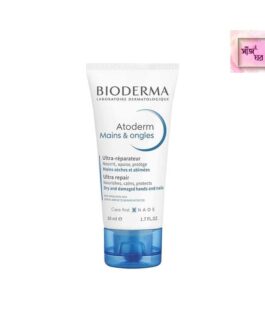 BIODERMA Atoderm Mains & Ongles Ultra Réparateur (50 ml)